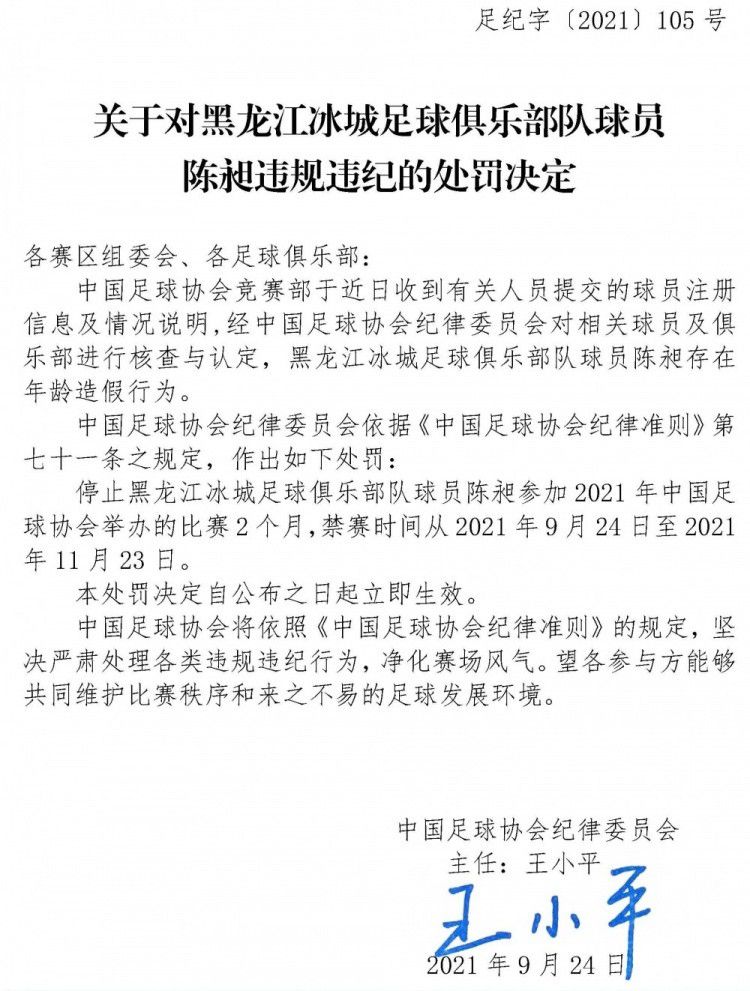 切尔西仍然对埃切维里感兴趣；巴萨方面的立场没有改变，巴萨对他评价很高，不过由于财政预算问题，这笔交易很困难。